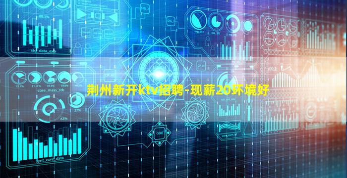 韶关夜总会招聘